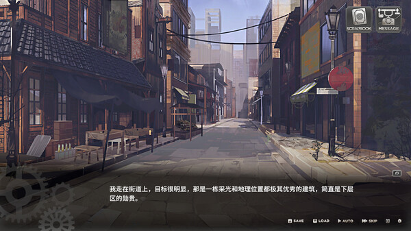 众生与螺旋塔 screenshot 2