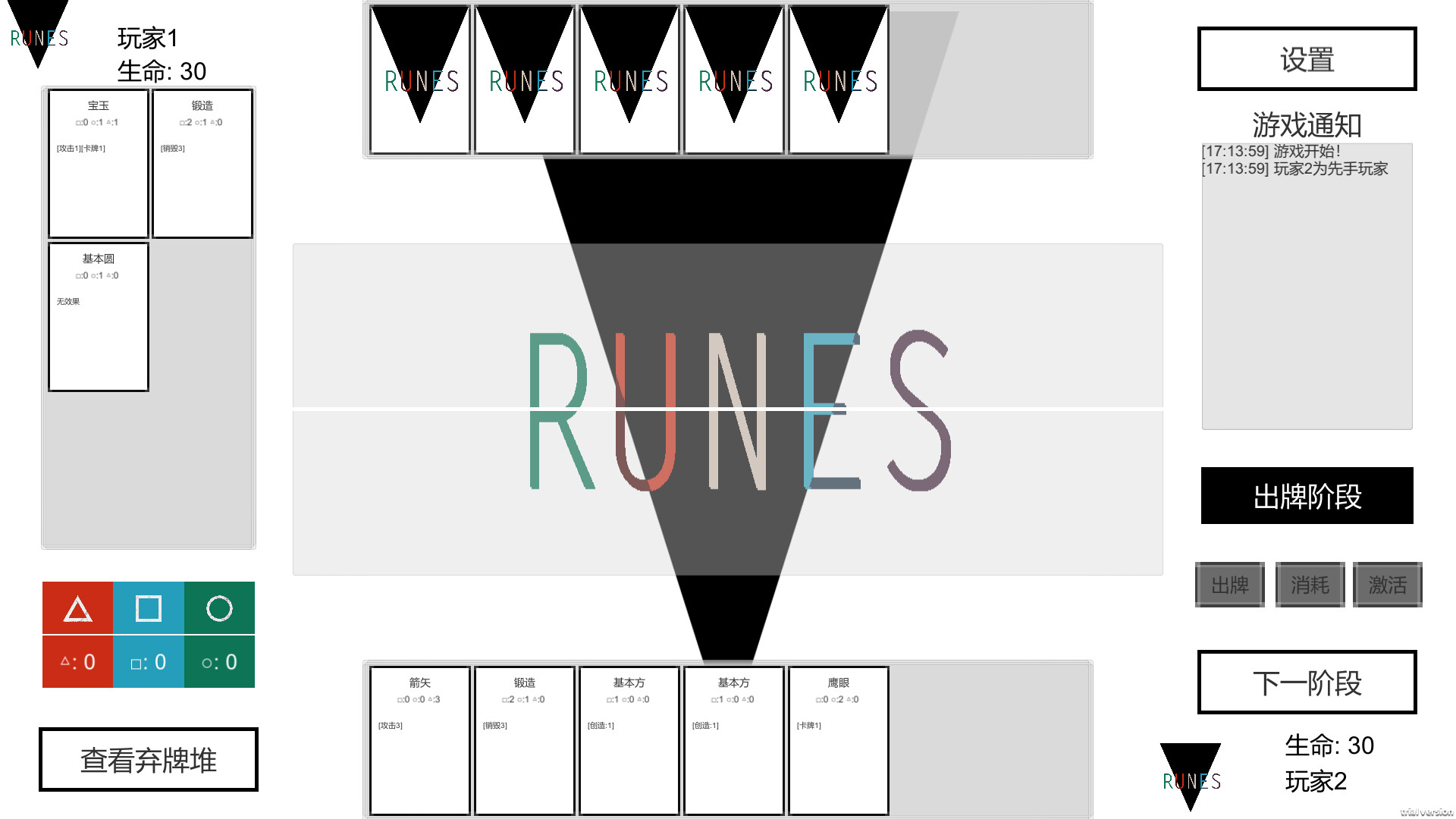 Runes screenshot 3