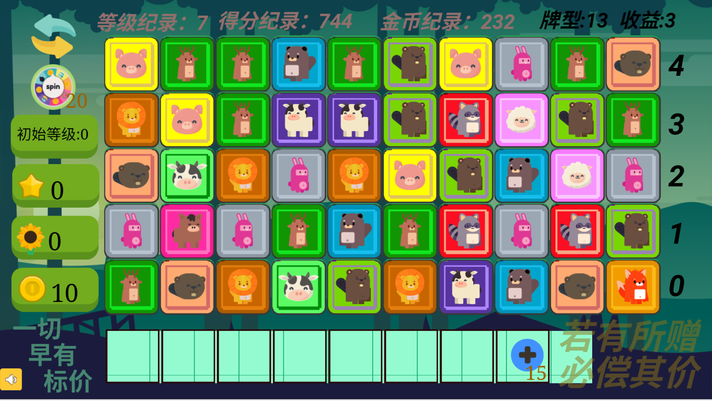 Gain Tiles Match: Trading Dilemma screenshot 5