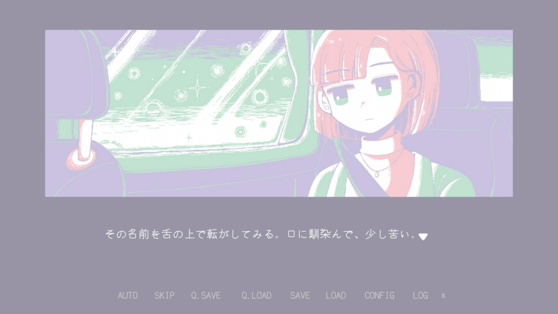 夜の名前 trailer