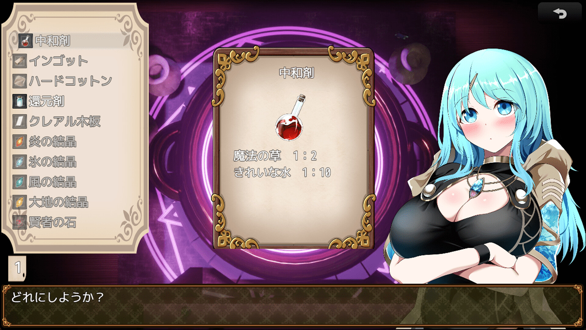 Sexchmia screenshot 3