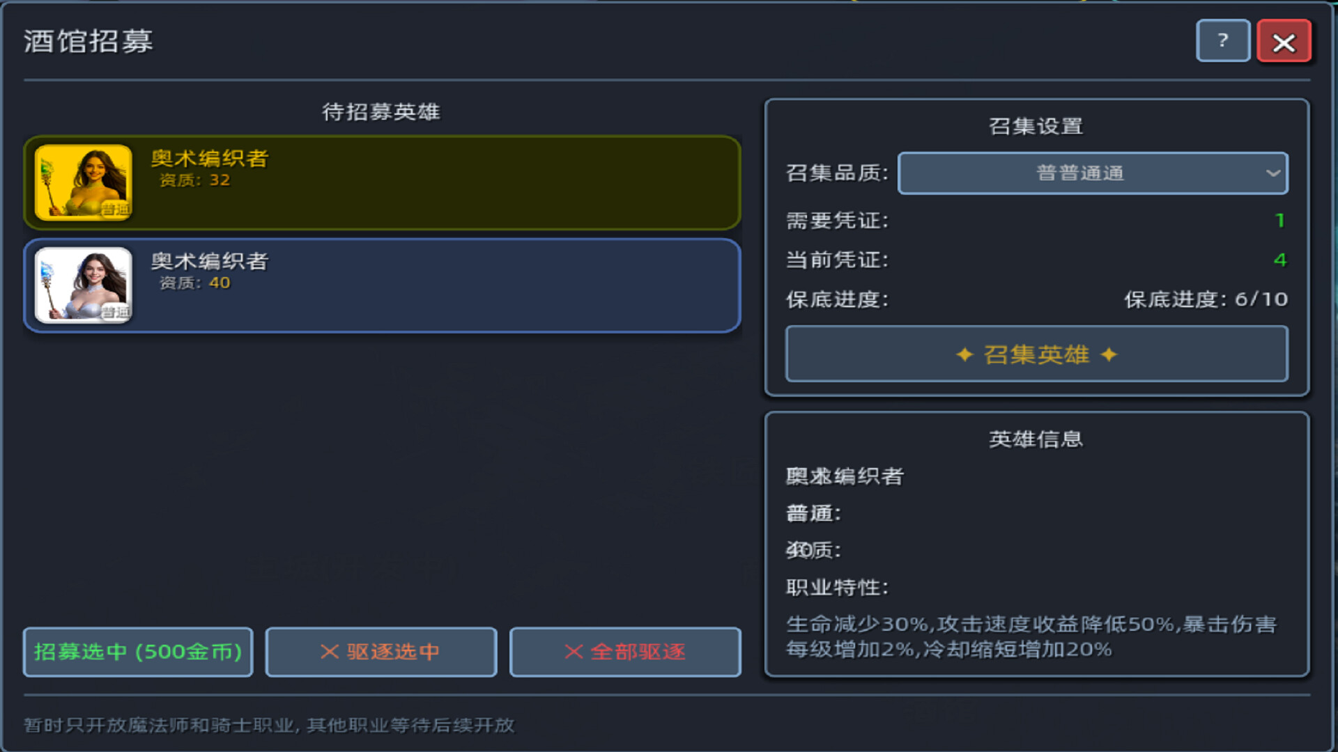 深渊放置者 screenshot 2