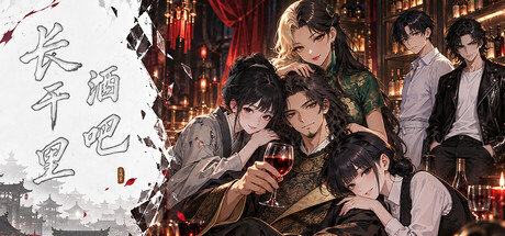Cover art from 长干里酒吧