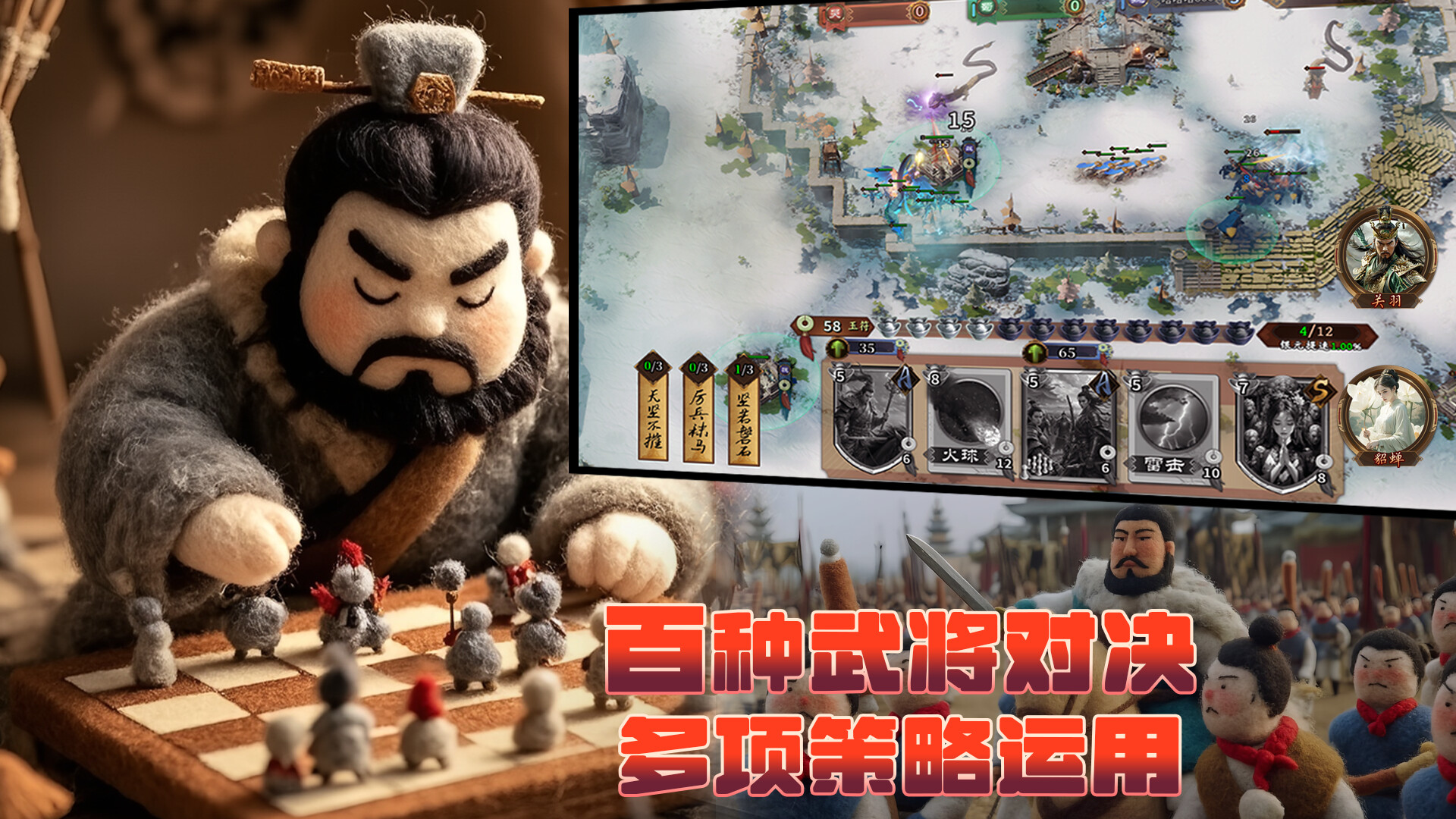 Three Kingdoms Under Siege trailer