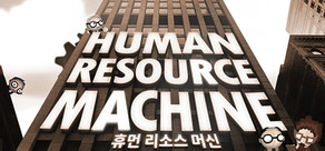 Human Resource Machine