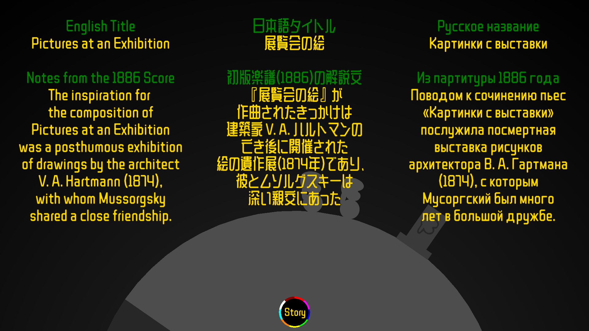 Suite: Pictures at an Exhibition screenshot 4
