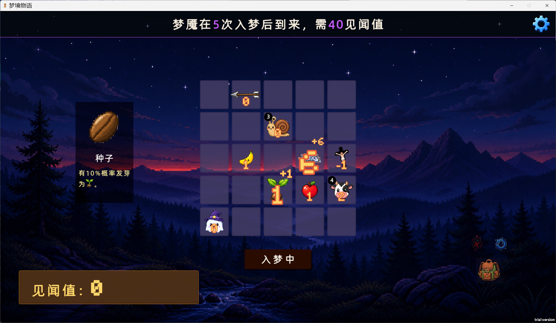 梦境物语 screenshot 3
