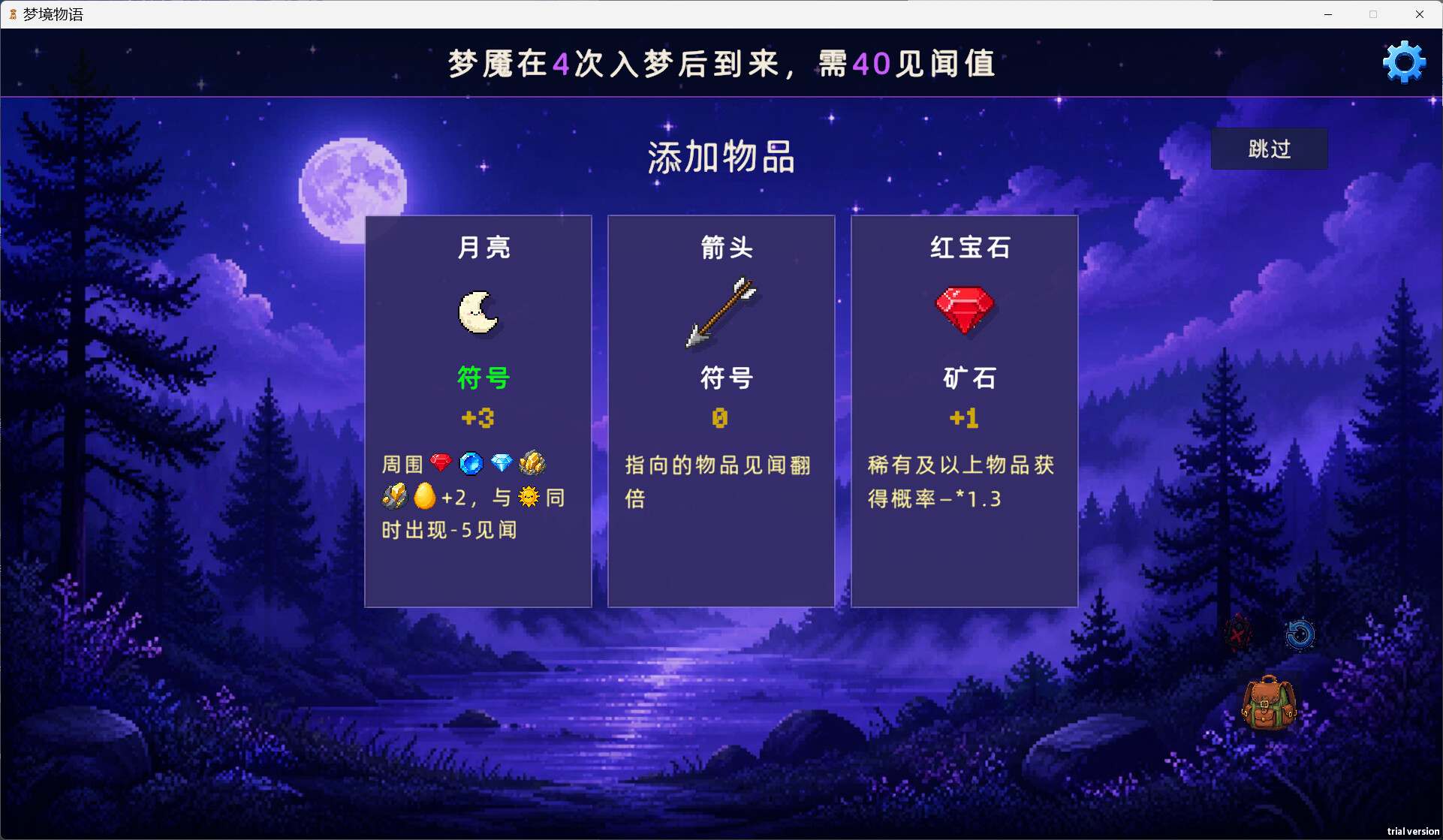 梦境物语 screenshot 5