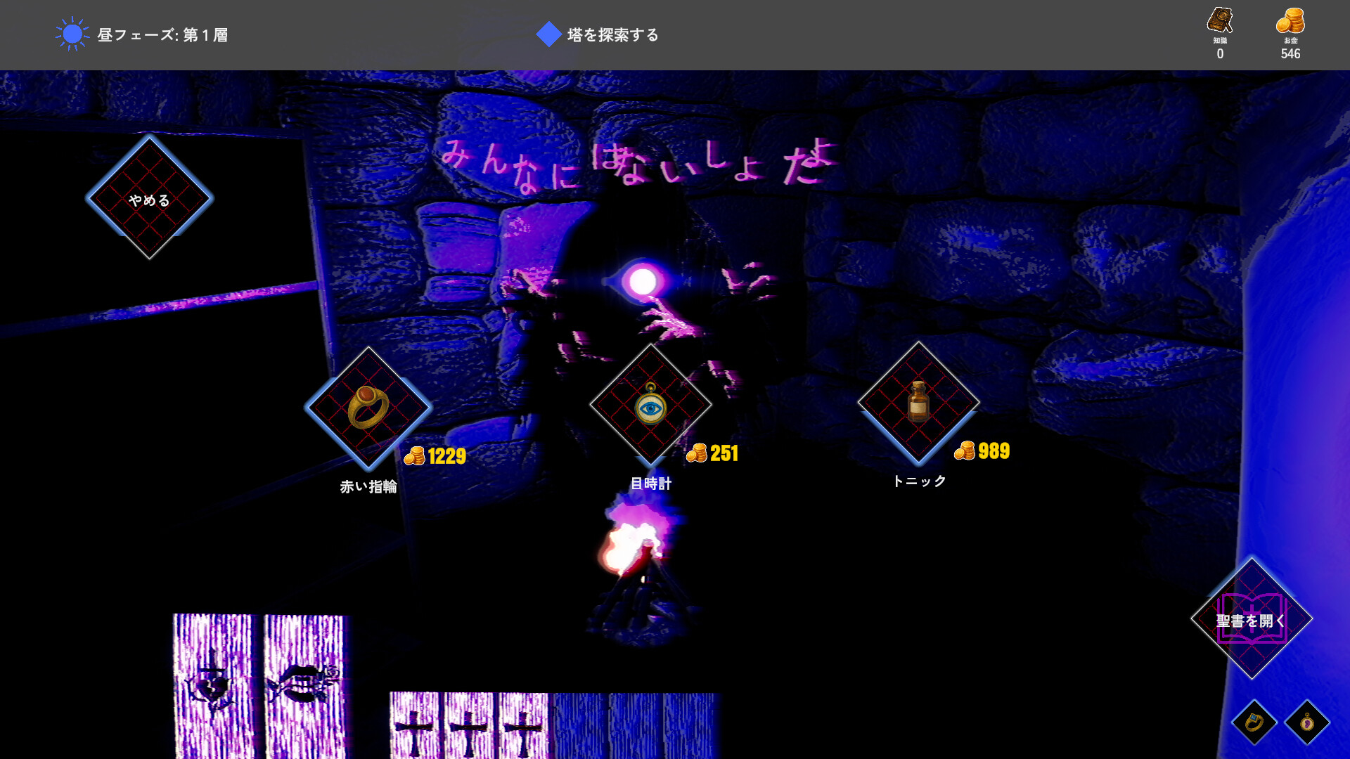 Exorcist: Oldest Tongue screenshot 4