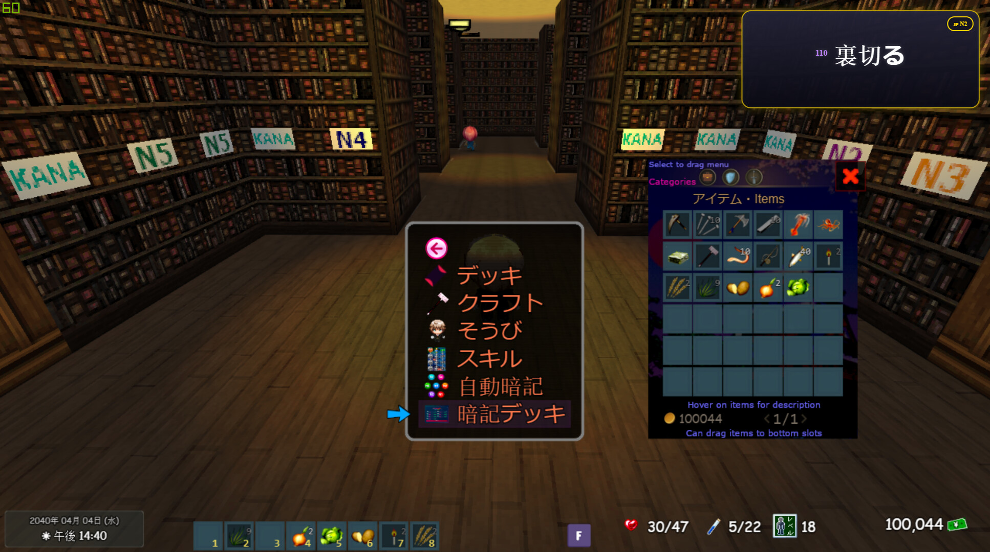 PLAYNESE: Master Japanese screenshot 3
