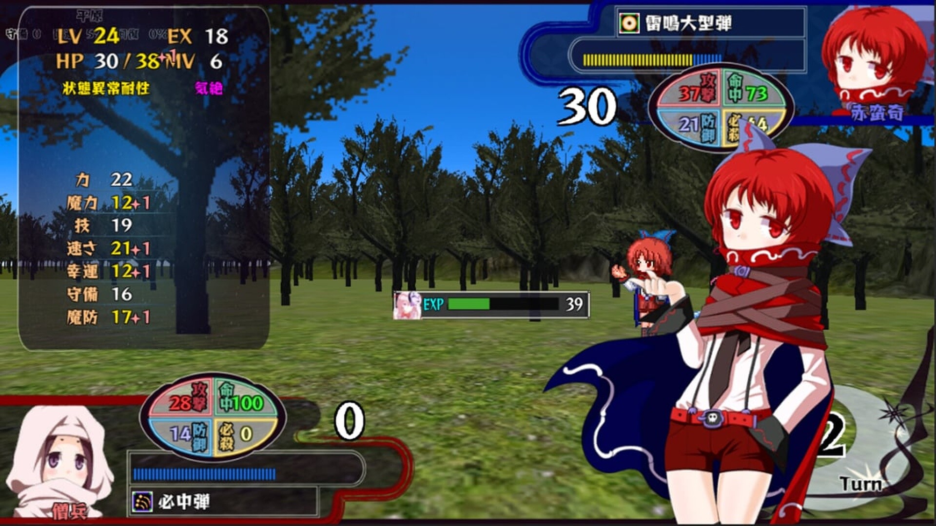 Hifu Bouenkyo screenshot 3