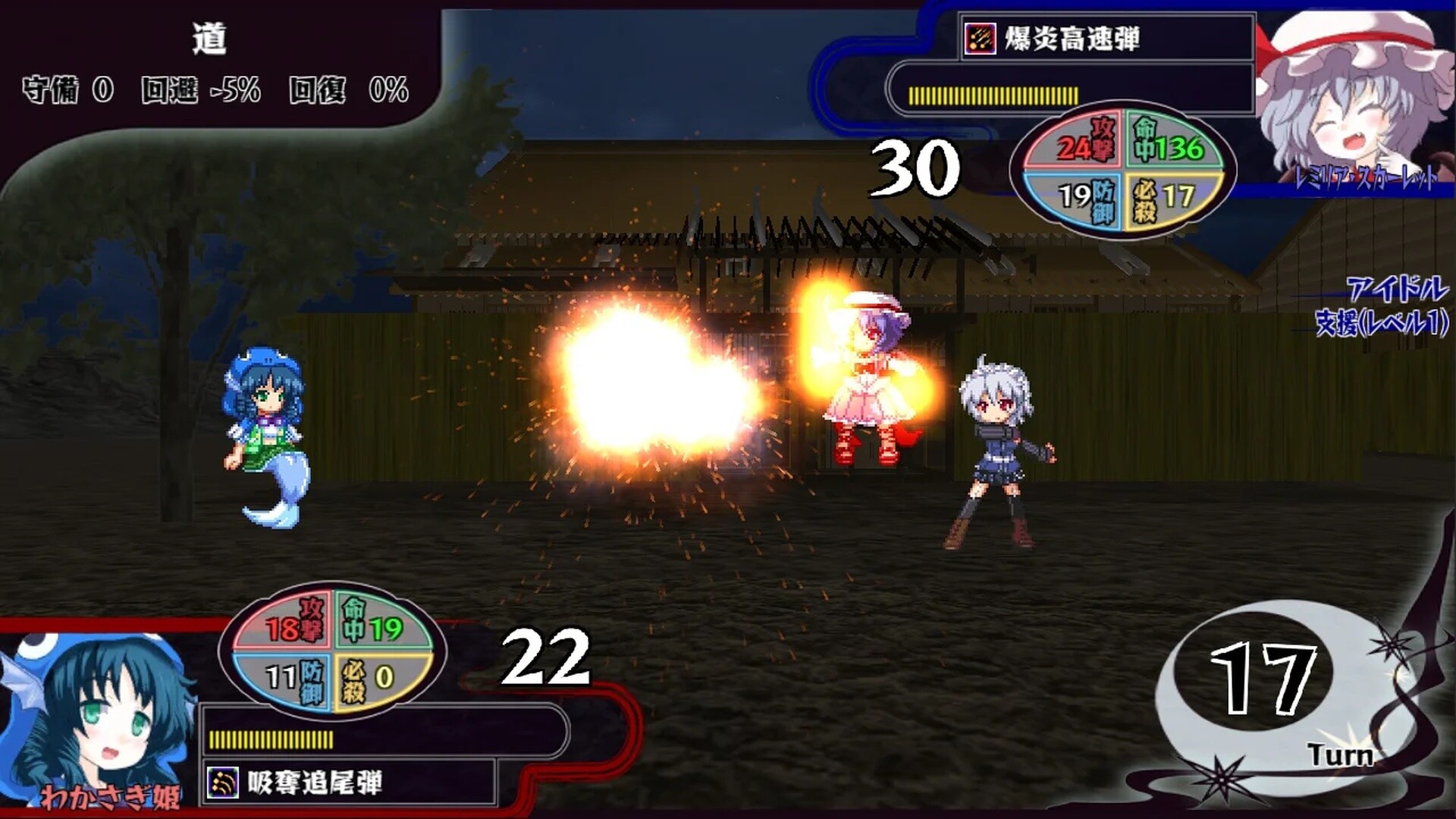 Hifu Bouenkyo screenshot 2
