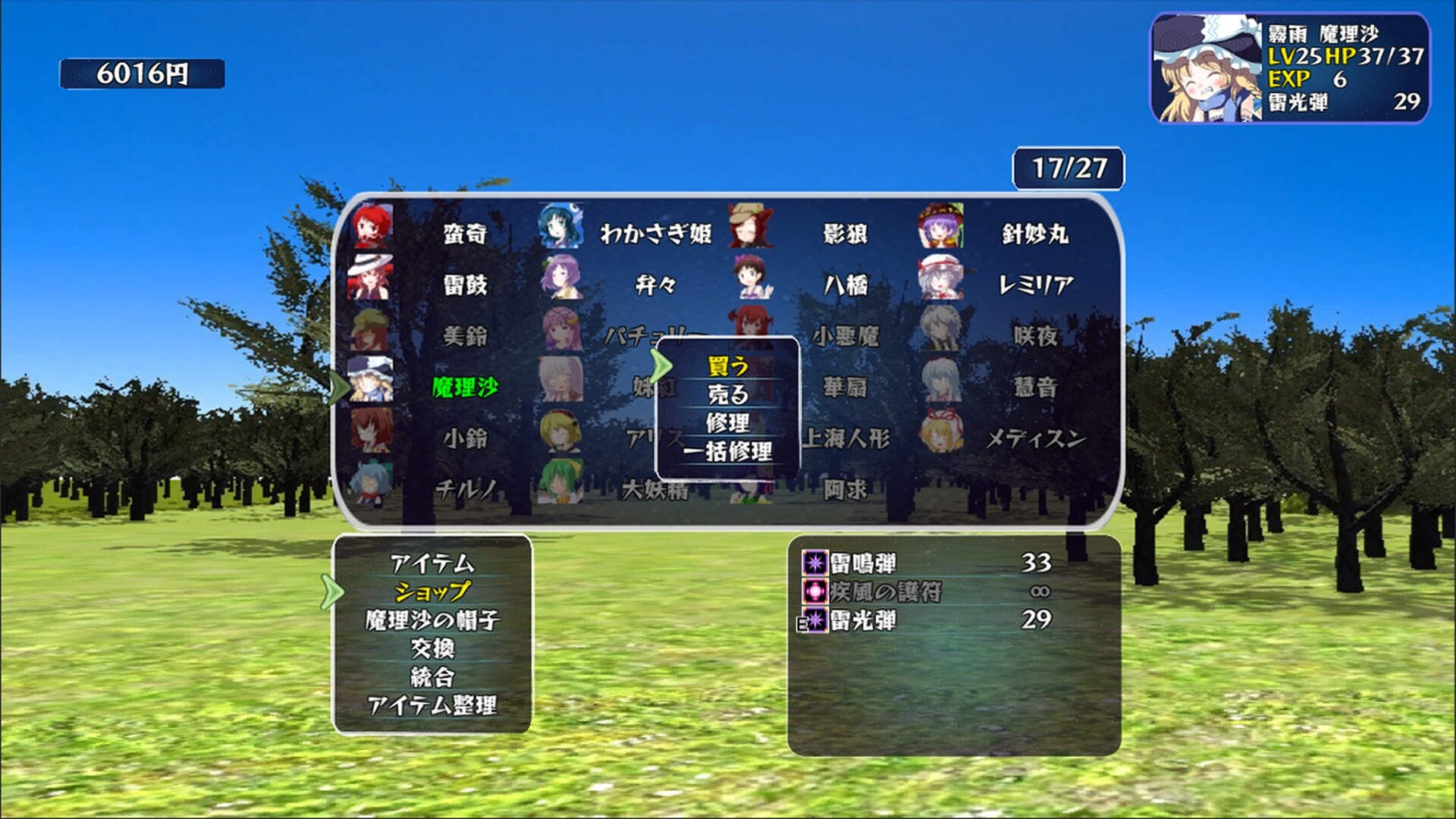 Hifu Bouenkyo screenshot 5