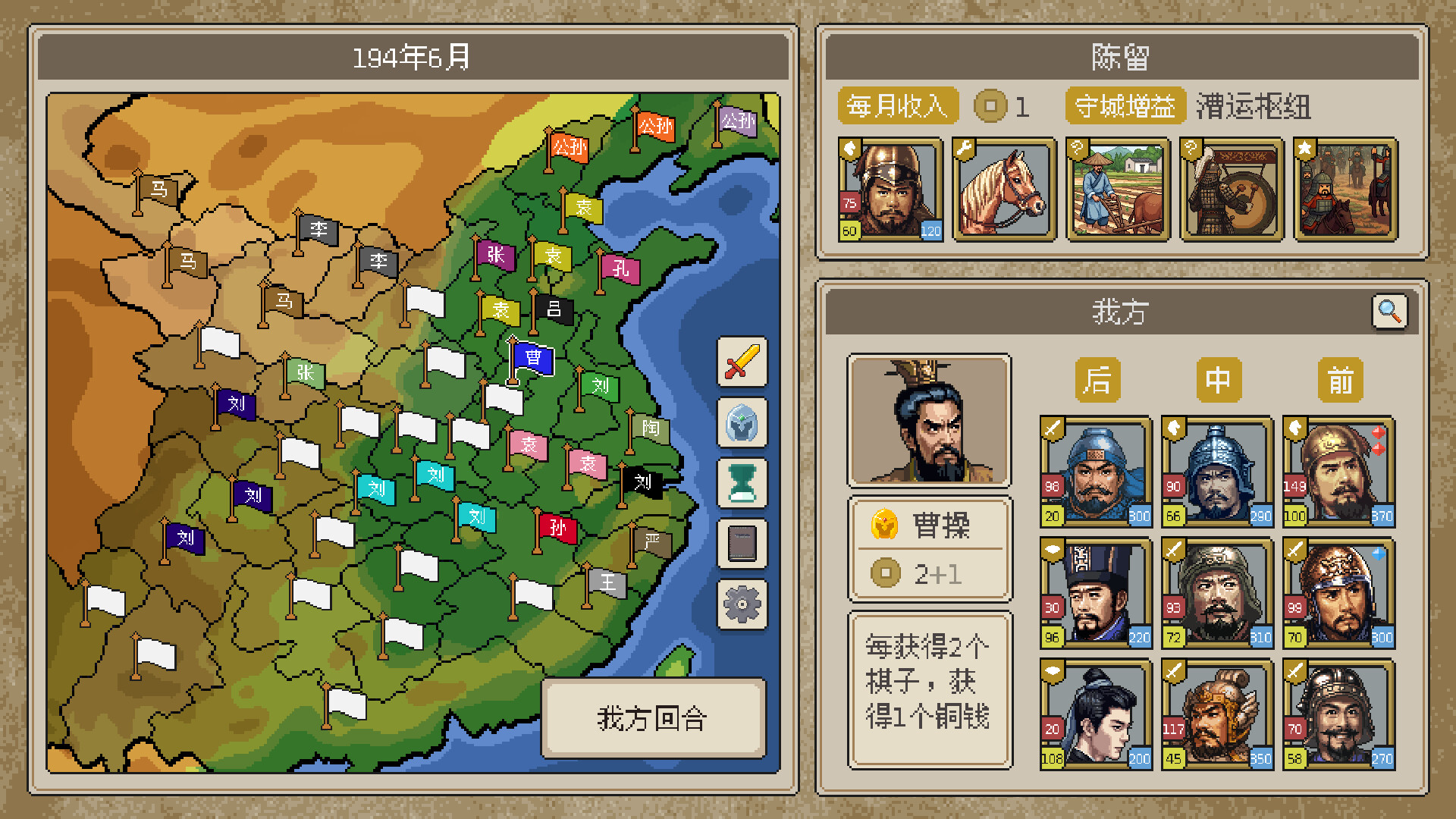 方寸三国 trailer