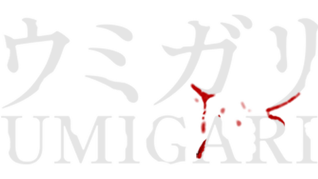 UMIGARI | ウミガリ