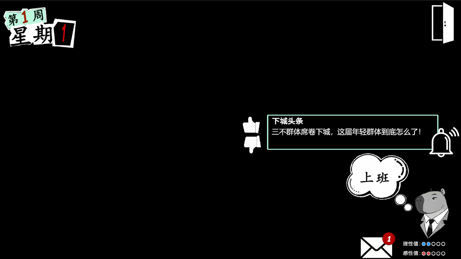 未完待续 trailer
