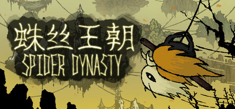 Cover art from Spider Dynasty