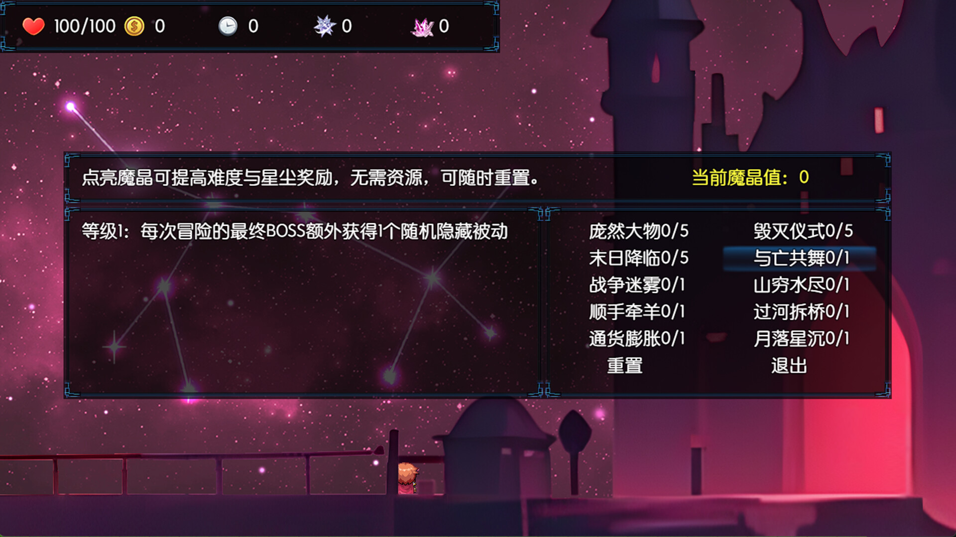 境界2：乾坤一掷 trailer