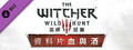 The Witcher 3: Wild Hunt - Blood and Wine