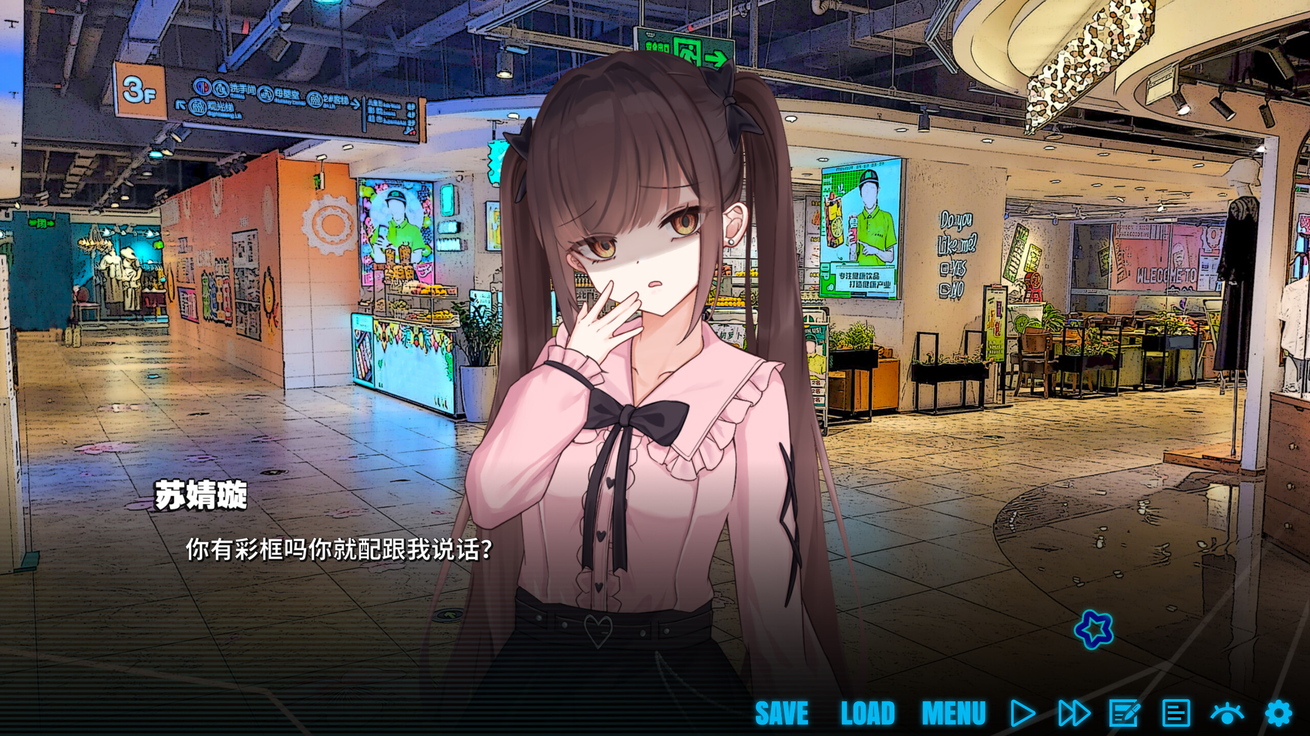 LOVE WMC screenshot 2