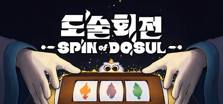 Cover art from Spin Of Dosul
