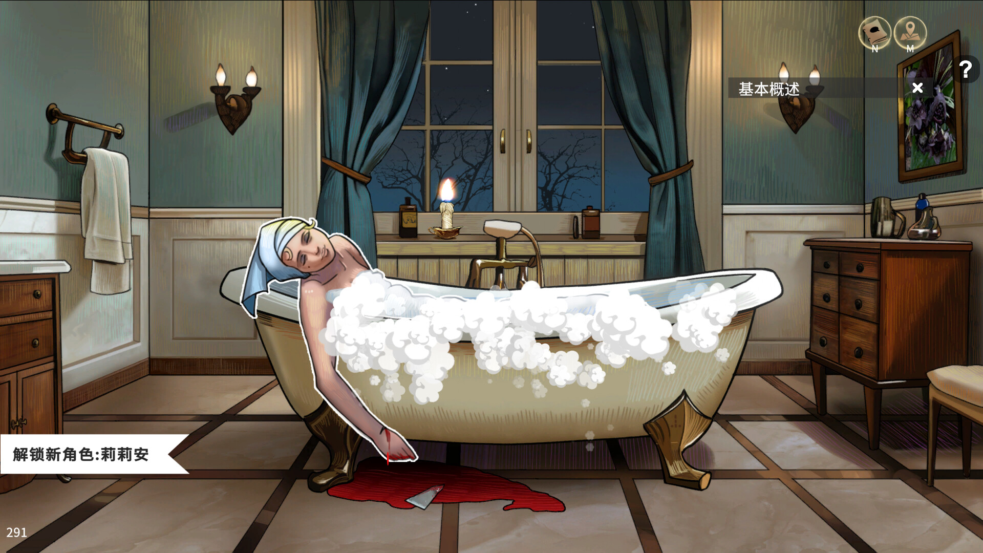 谜物寻真: Seeking the Truth screenshot 1