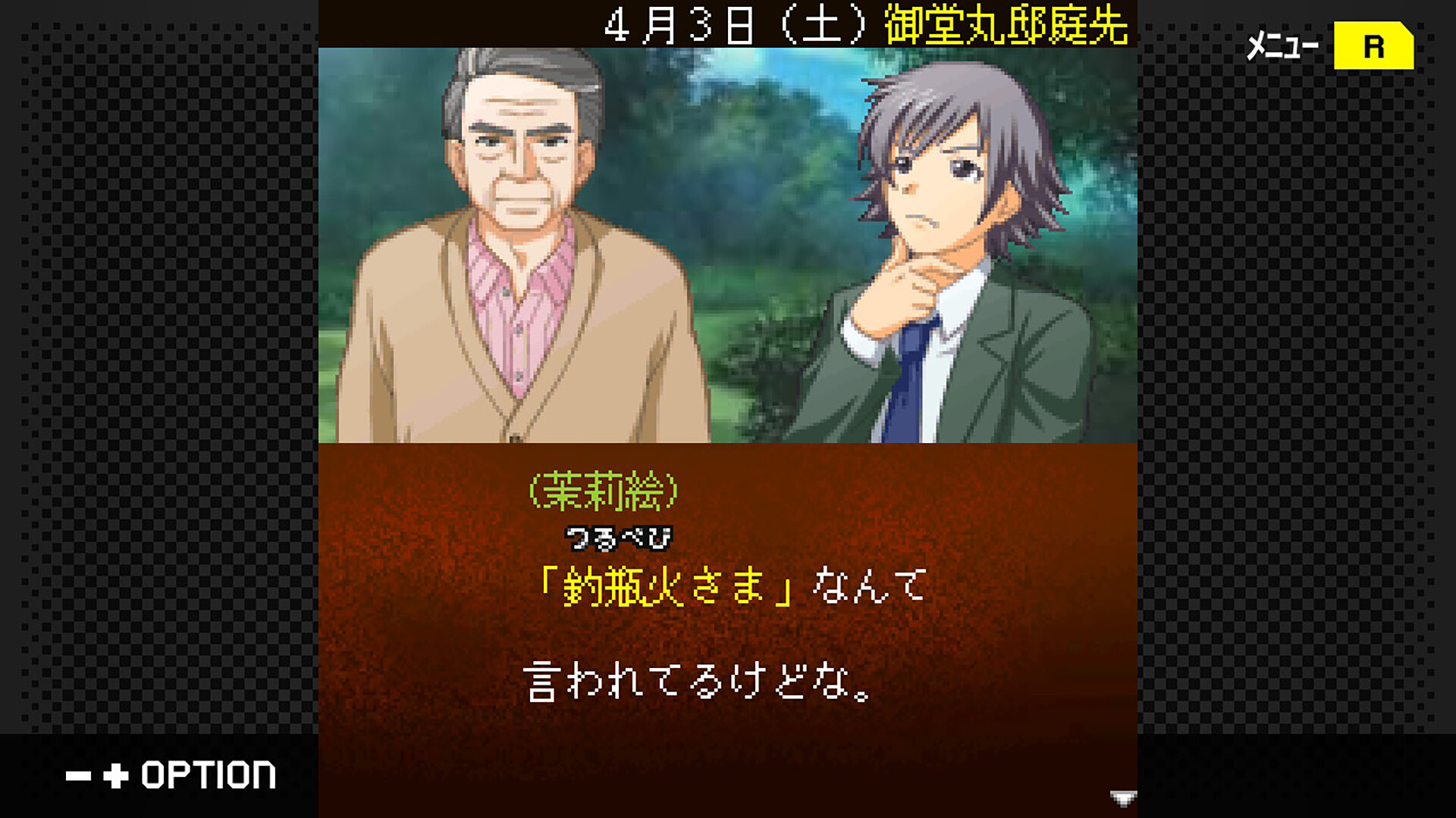 G-MODEアーカイブス+ 探偵・癸生川凌介事件譚 Vol.17「御堂丸邸事件」 trailer