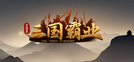 Grand Strategy: The Three Kingdoms