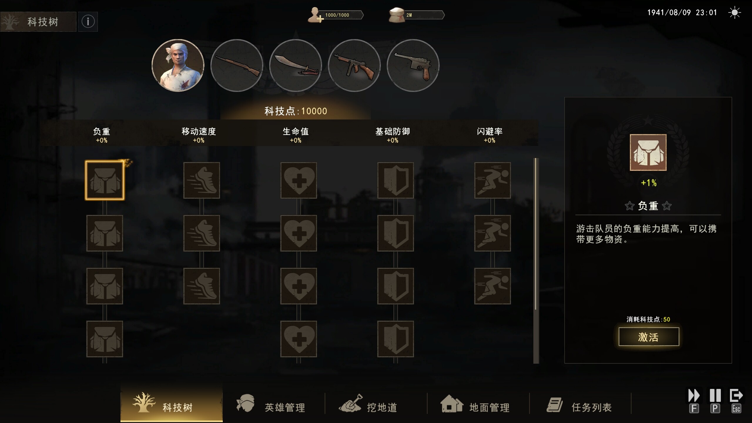 1931-1945: Their Childhood - Tunnel Warfare/地道战 trailer