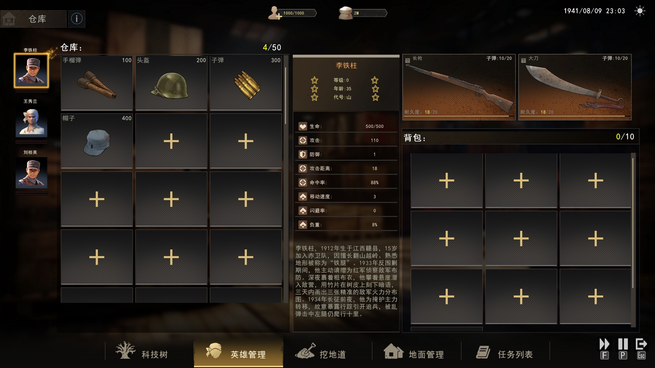 1931-1945: Their Childhood - Tunnel Warfare/地道战 screenshot 2