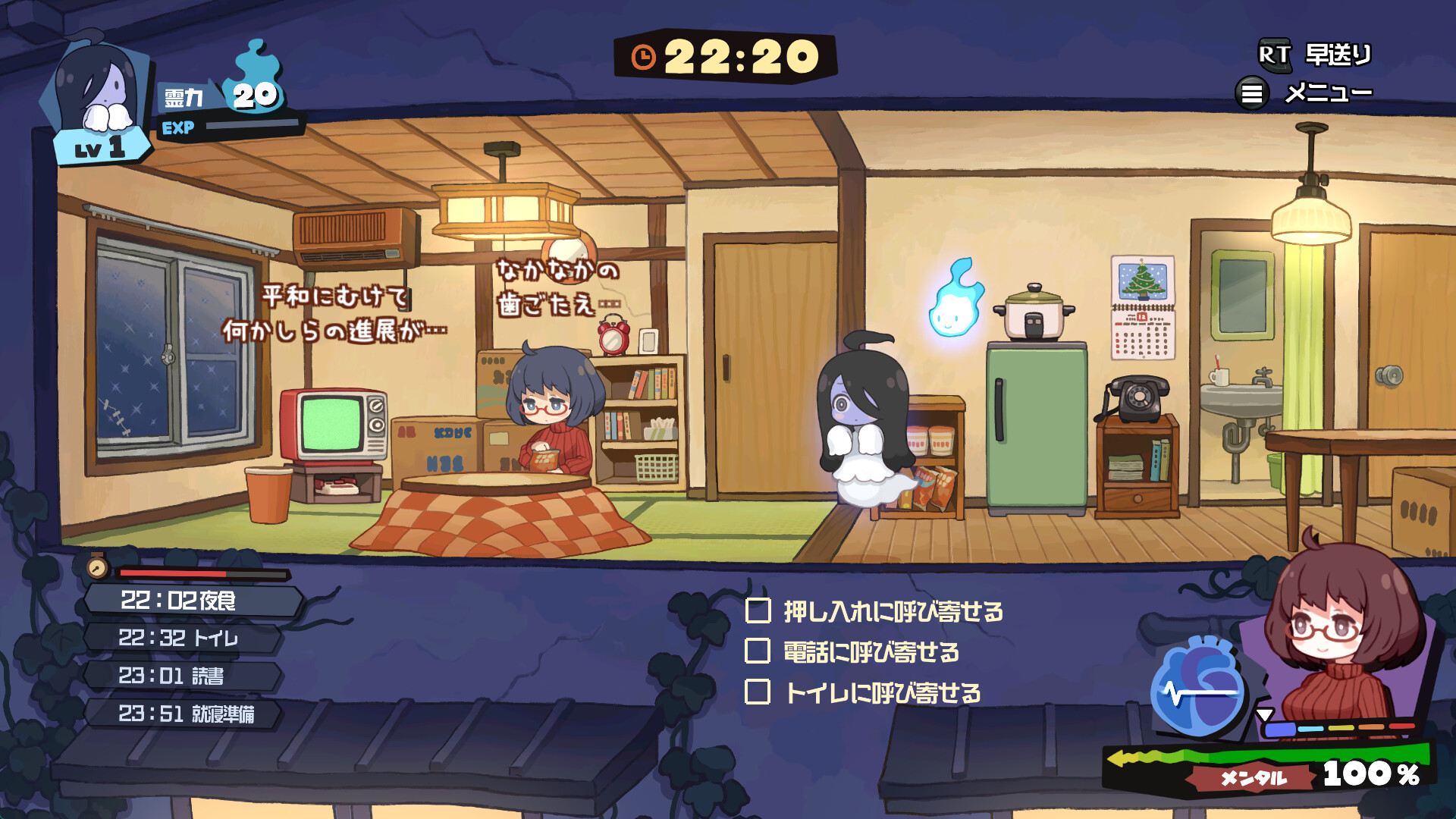 Haunted Room! Urami-chan screenshot 5