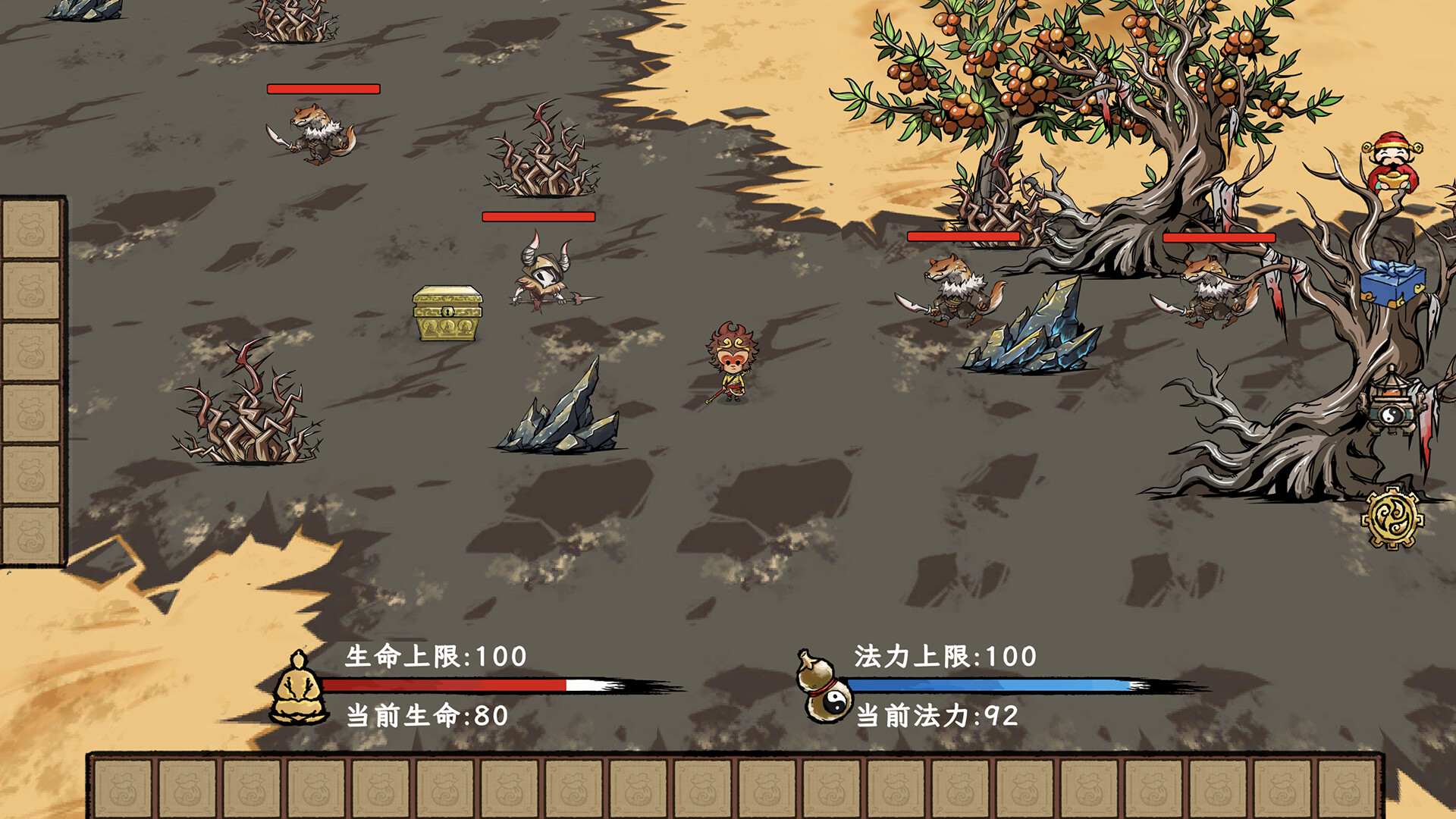 神话：长生 screenshot 4