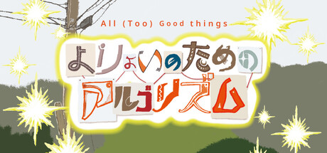 Cover art from All (Too) Good Things