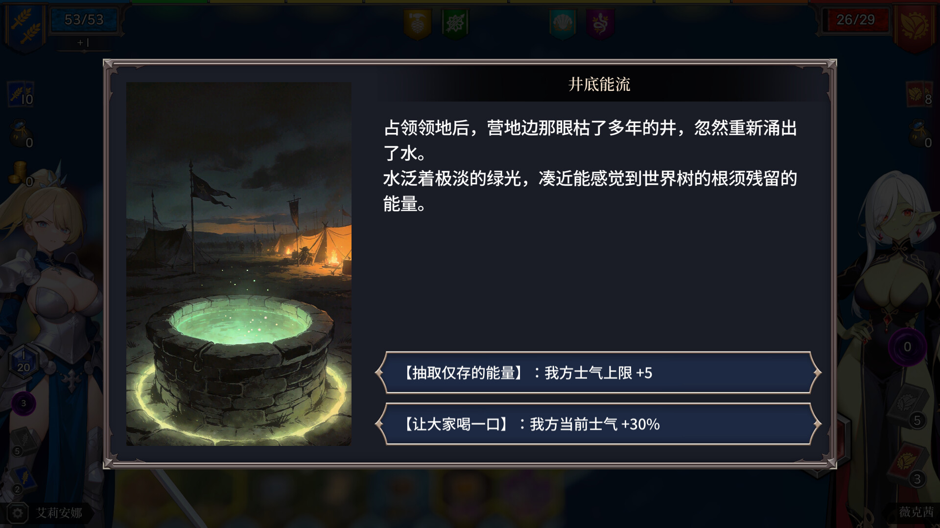Crown of Petals screenshot 4