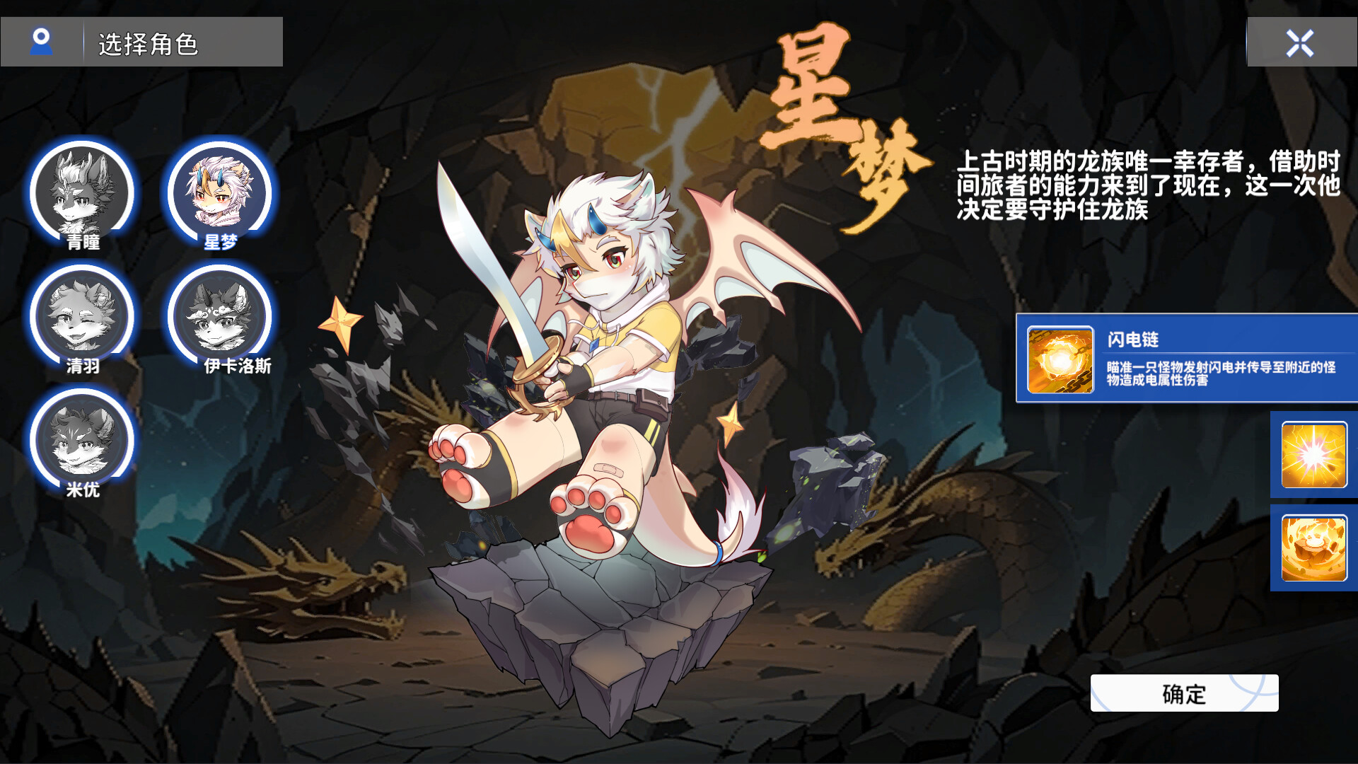 Furry Defenders​​ screenshot 5