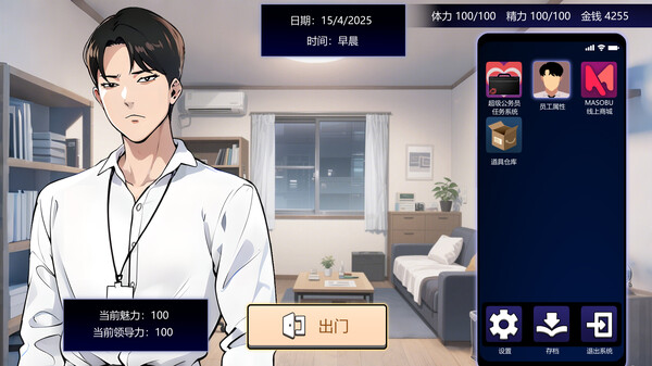 超级公务员 screenshot 3
