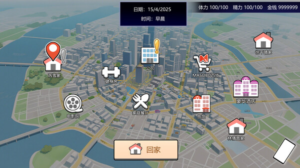 超级公务员 screenshot 4