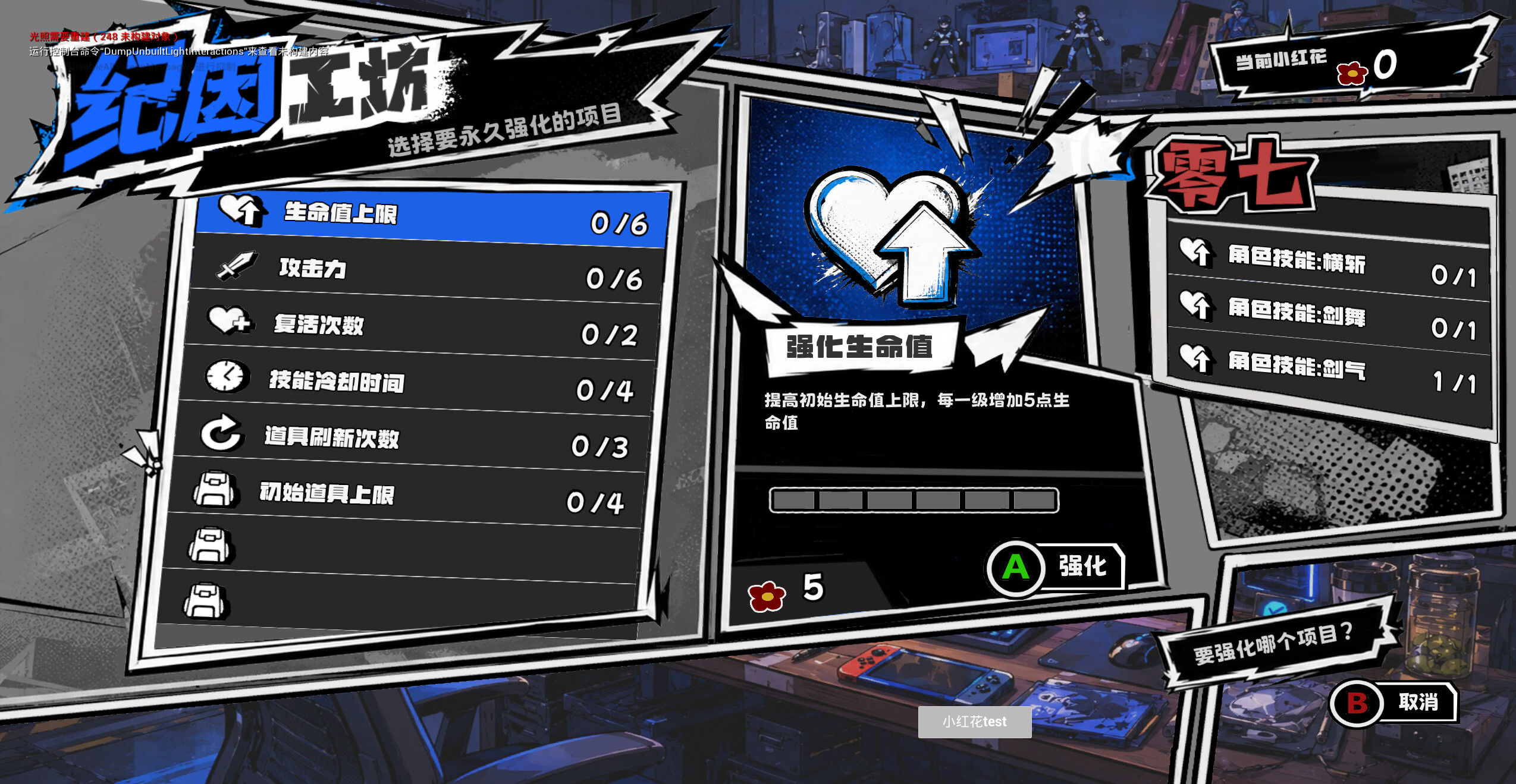 天工骇客 Shadow Hacker screenshot 5