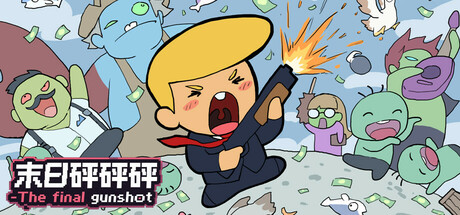 Cover art from 末日砰砰砰-The final gunshot