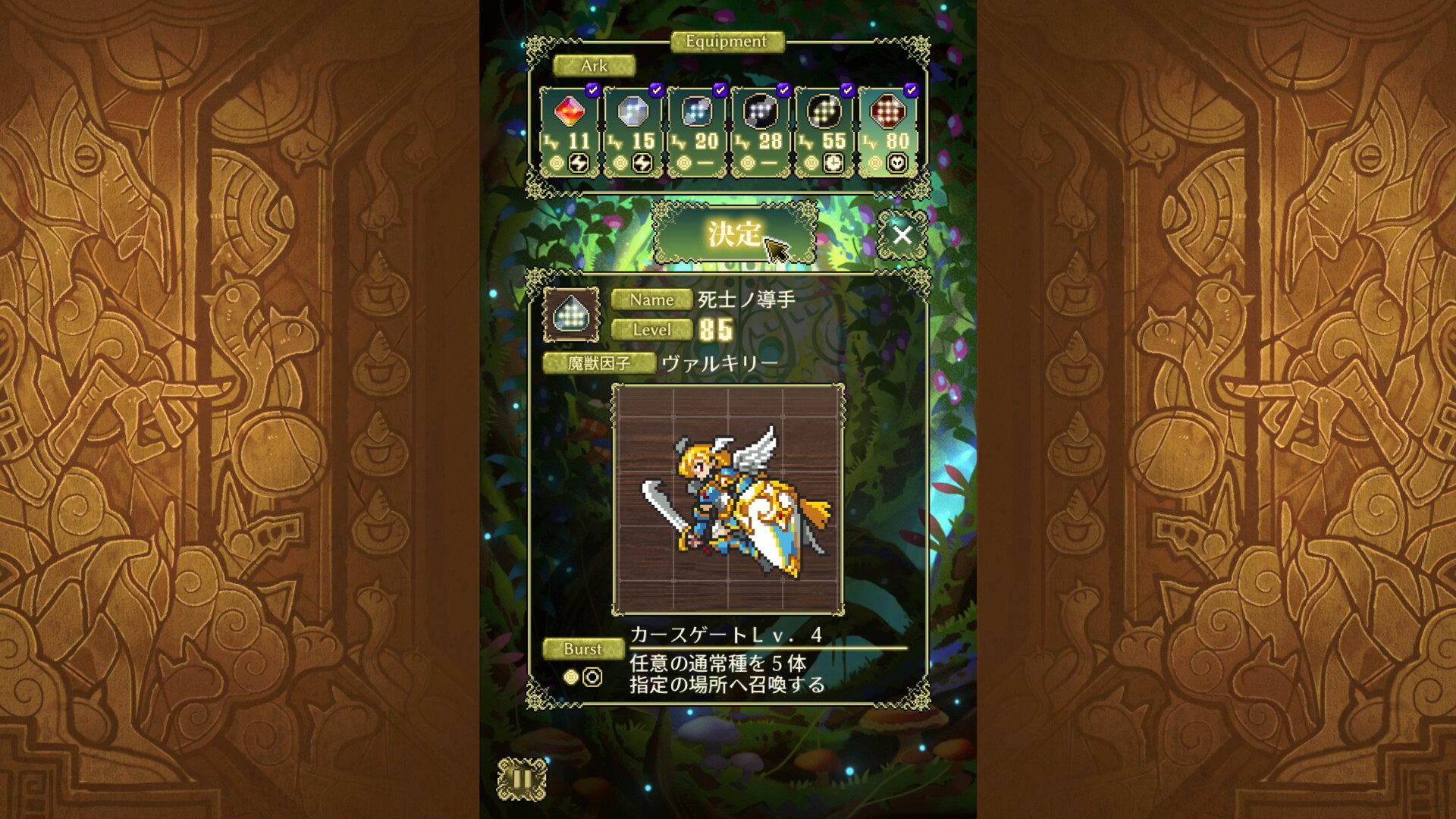 シェオルの森　- 黄昏の魔獣使い - screenshot 5