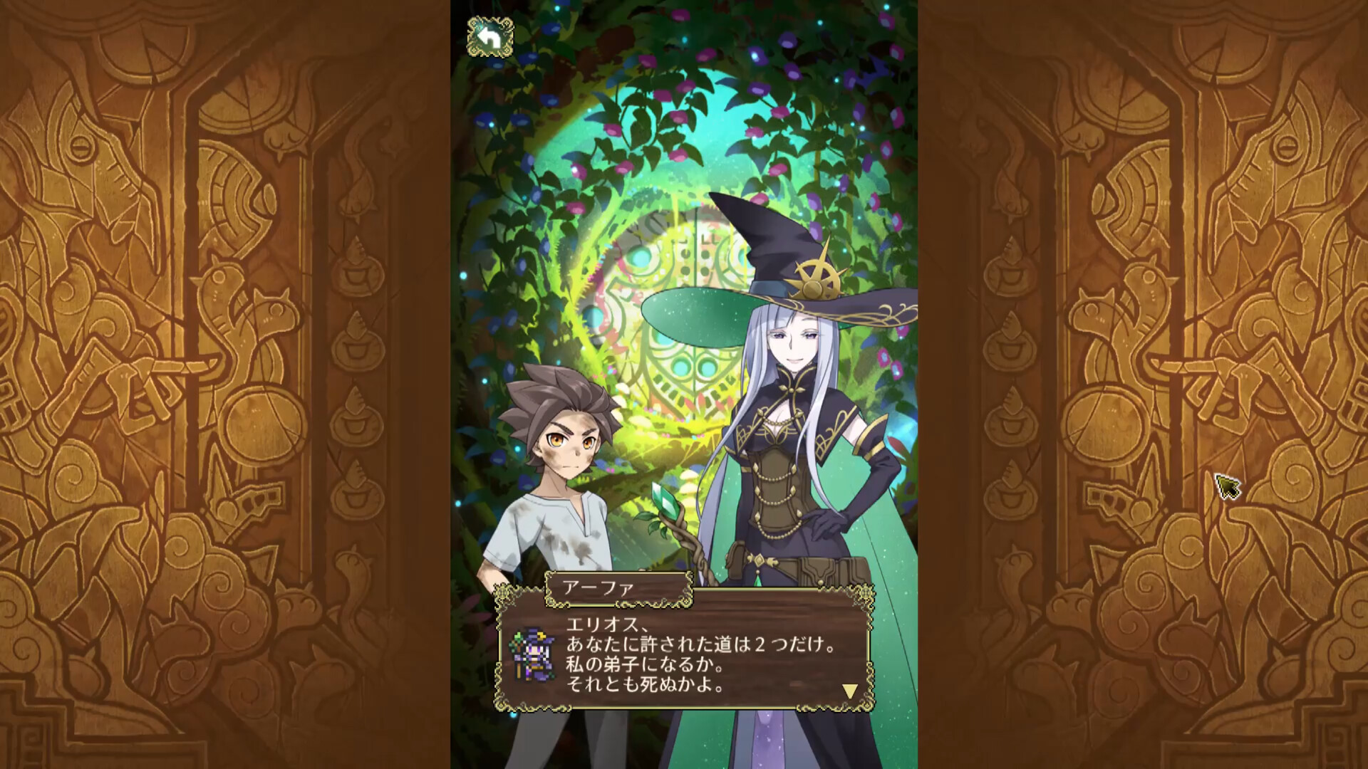 シェオルの森　- 黄昏の魔獣使い - screenshot 4