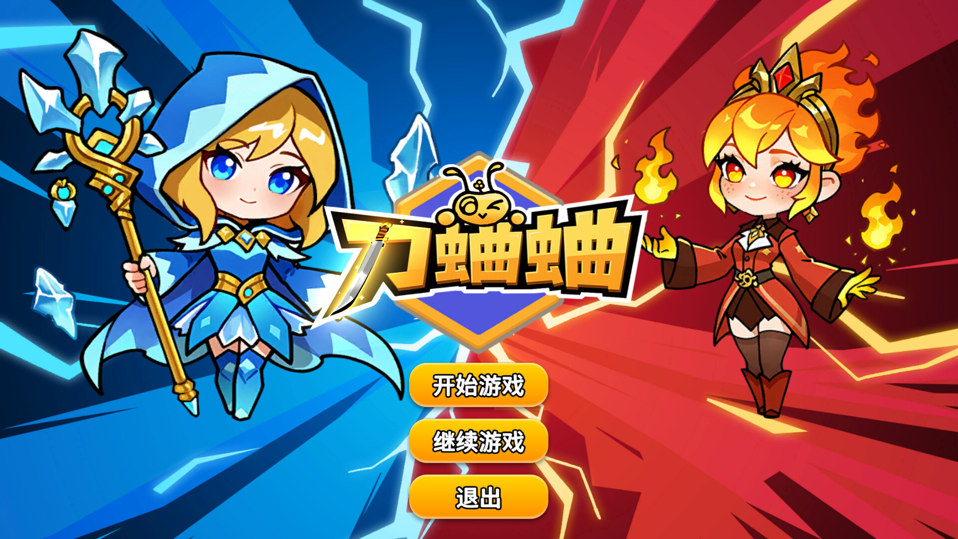 刀蛐蛐 trailer