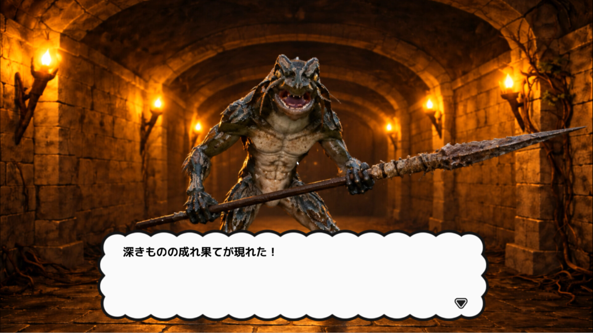 九頭龍奇譚 龍宮之使 THE GAME 印須磨町編 screenshot 3