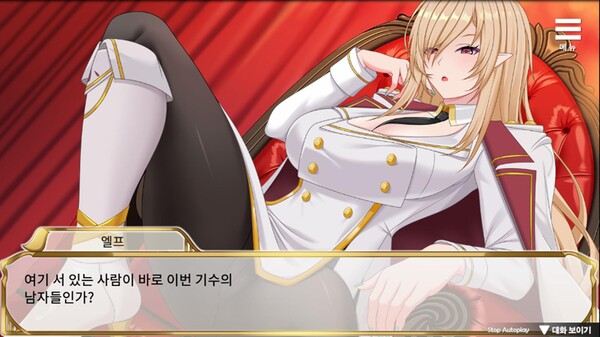 엘프 여상사의 오리엔테이션 screenshot 3