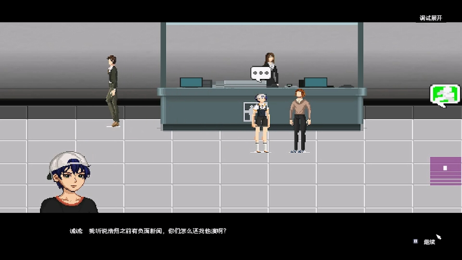 Rush Life trailer