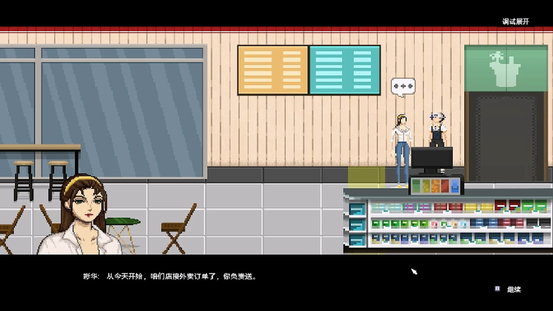 Rush Life screenshot 4
