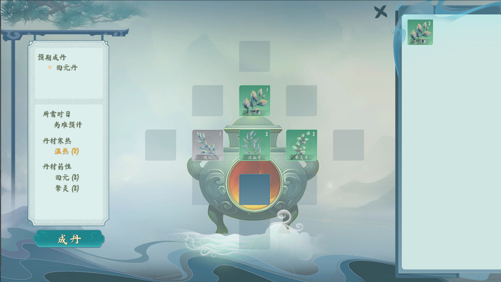 问仙程 screenshot 5