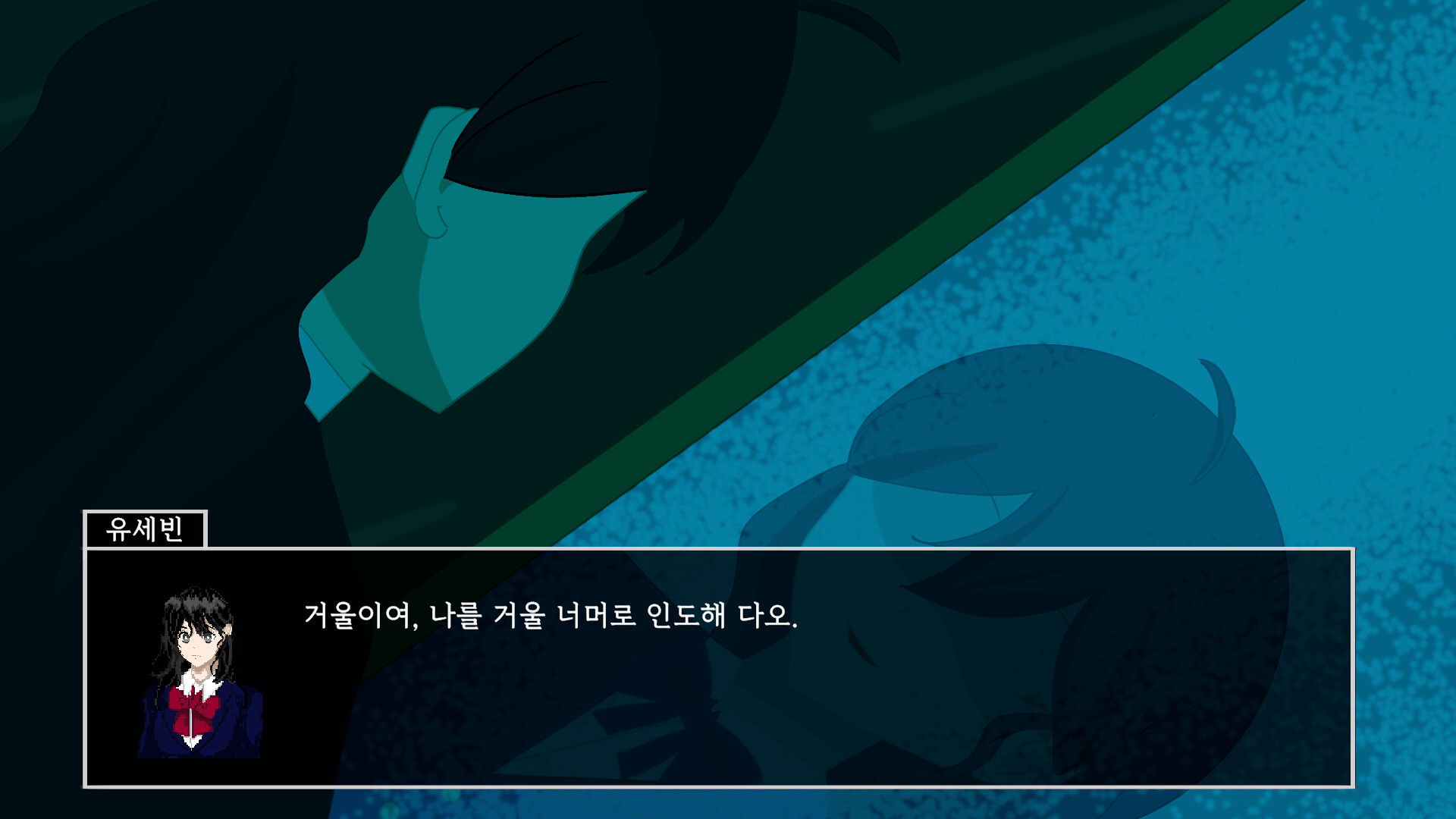 거울 너머 screenshot 2