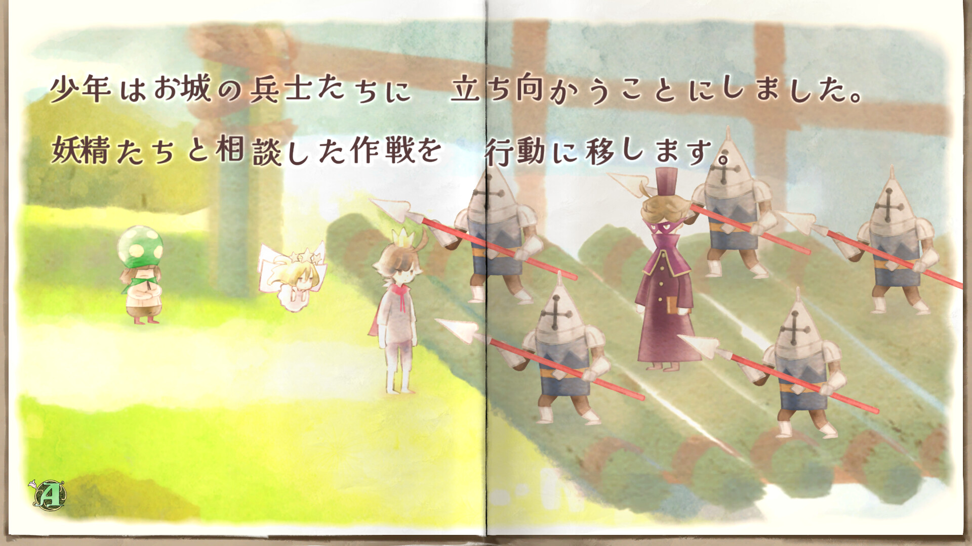 The Perfect Prince screenshot 5