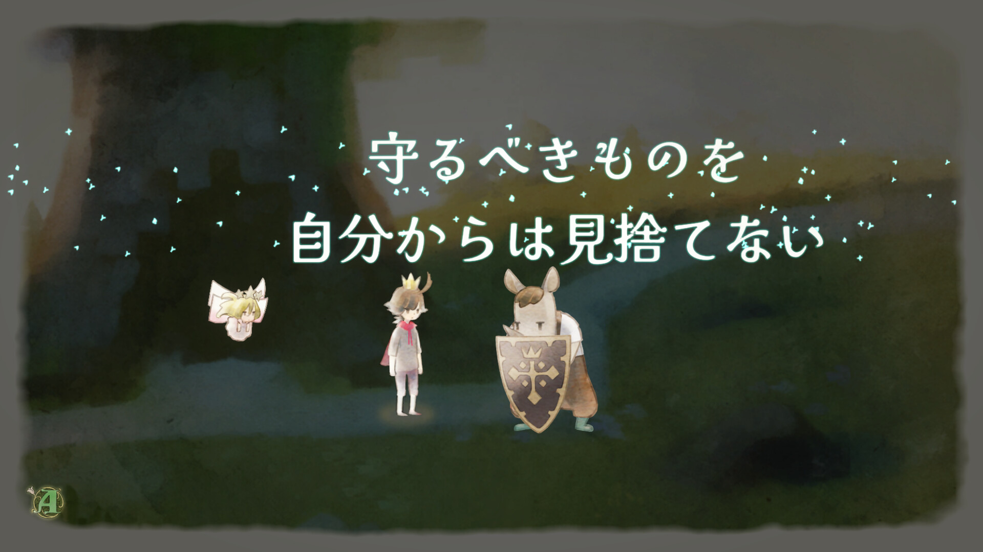 The Perfect Prince screenshot 2
